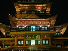 -仙人山公园
