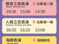 -杭州长乔极地海洋公园