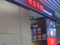 -赤火牛排(金狮广场店)