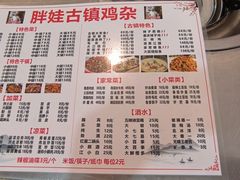 -胖娃古镇鸡杂(磁器口总店)