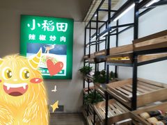 -小稻田辣椒炒肉(大浪商业中心店)