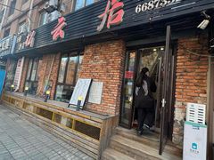 -松云居.大连人.大连菜