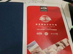 -宁夏国强手抓羊肉·清真菜(未央路凤三店)