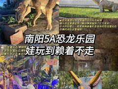 -中国西峡恐龙遗迹园