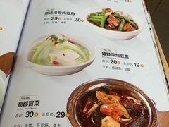 菜单-嘉和一品粥(方庄店)