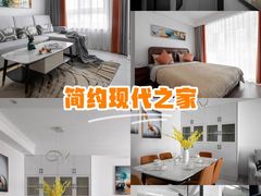 -至美焕新·全屋翻新