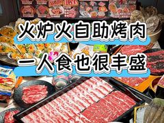 -火炉火自助餐(喜隆多店)