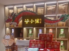 -谷小推·按摩·茶饮·社交(茂业店)