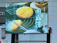 -回味鸭血粉丝汤(新城市广场店)