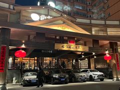-北方暖暖温泉洗浴(沈阳北站店)