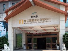 -乌江画廊(彭水苗族土家族自治县)