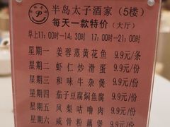 -半岛太子酒家(海港城店)