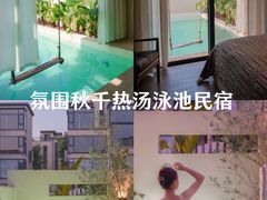 -美的鹭湖森林度假区