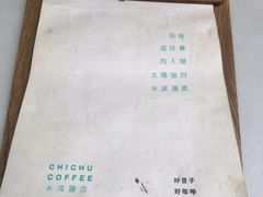 -彳亍咖啡·这里(水湾路店)