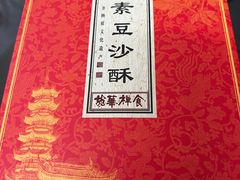 -龙华素斋(龙华路店)