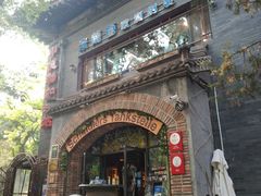 门面-申德勒加油站西餐厅(日坛路总店)