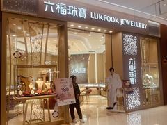 -广州保利时光里(建设大马路店)