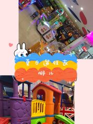 -都乐汇儿童乐园(莱蒙都会店)