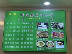 -增盛魁小吃店