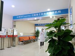 -成都军建医院·疤痕诊疗中心