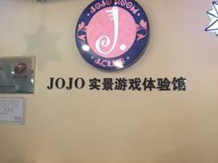 -JOJO实景沉浸侦探剧本杀(大悦城店)