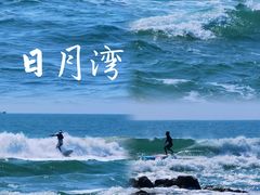 -日月湾海门游览区