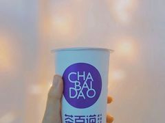 -茶百道(火车南站店)