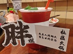 -胖姐社区老火锅(北京总店)