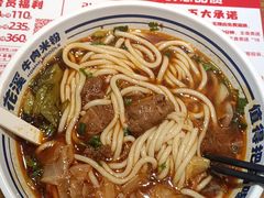 -鑫花溪牛肉米粉(东环大润发店)