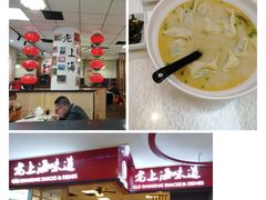 -南八仙·老上海味道(南京东路店)