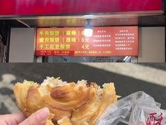 -涂记油酥饼(江汉三路店)