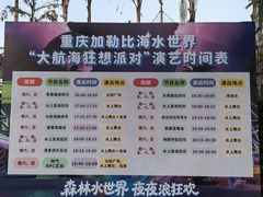 -重庆海昌加勒比海水世界
