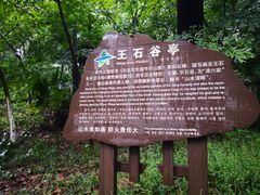 -虞山城墙