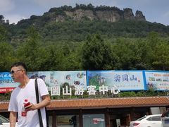 -窦圌山风景区