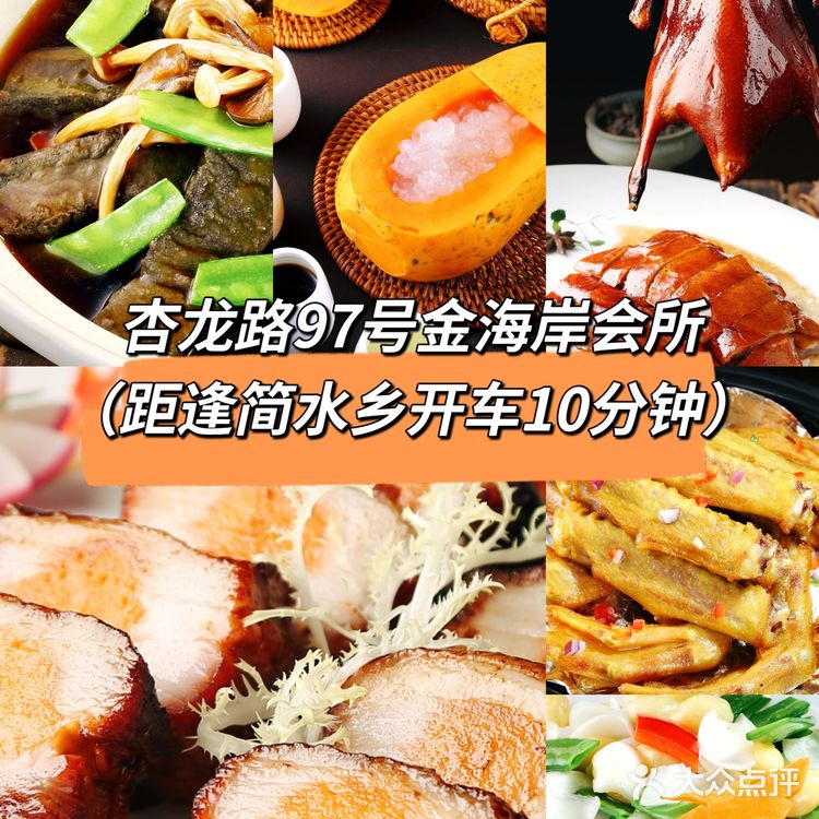 食在顺德｜杏坛美食首推聚福山莊