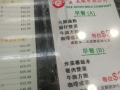 -义顺牛奶公司(庇利金街店)