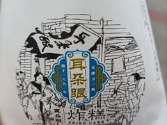 -耳朵眼炸糕(鼓楼店)