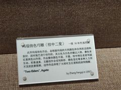 -北京工艺美术博物馆