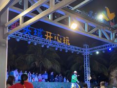 -渔家火锅·海鲜自助餐·演艺(亚龙湾天域酒店)