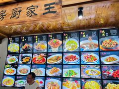 -王家厨房(新华路店)