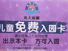 -热带风暴水上乐园