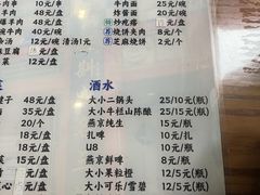 -东兴顺爆肚张