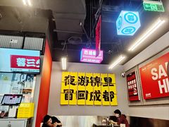 -蓉三少冒烤鸭·四川小吃集(北京首店)