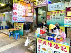 门面-陈添記·祖傳爽鱼皮·西关老字号(广州首店)