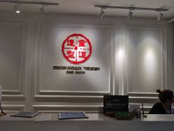 -重道造型