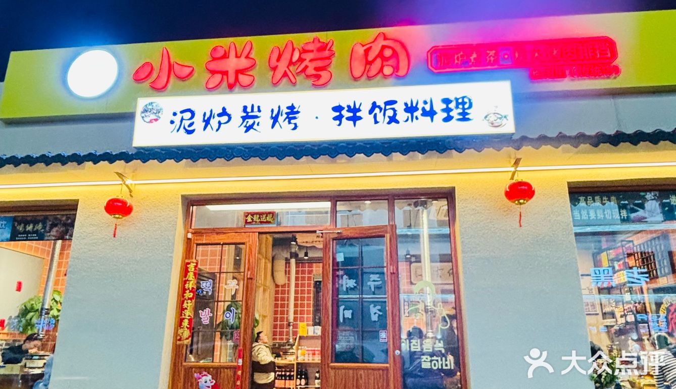 吃到了好吃的烤肉就要记录呀！