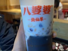 -八婆婆烧仙草(曾厝垵店)