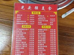 -光头强美食