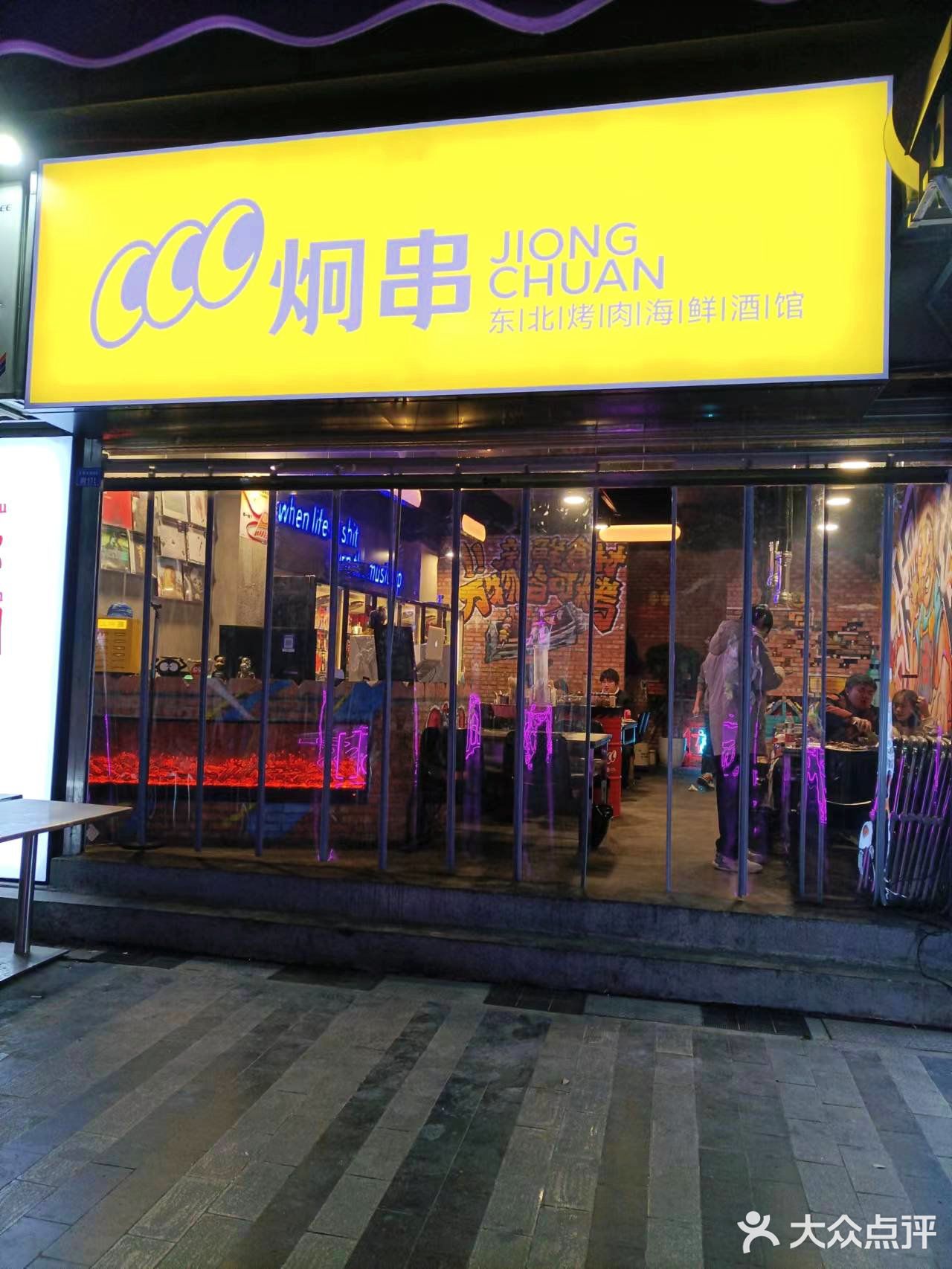 跨年的仪式感｜大口吃肉，大口喝酒🍺