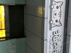 -猫大福·Fortune Cat猫舍(百子湾店)